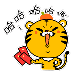 虎年春节表情包——小脑虎奔波尔爸上线!
