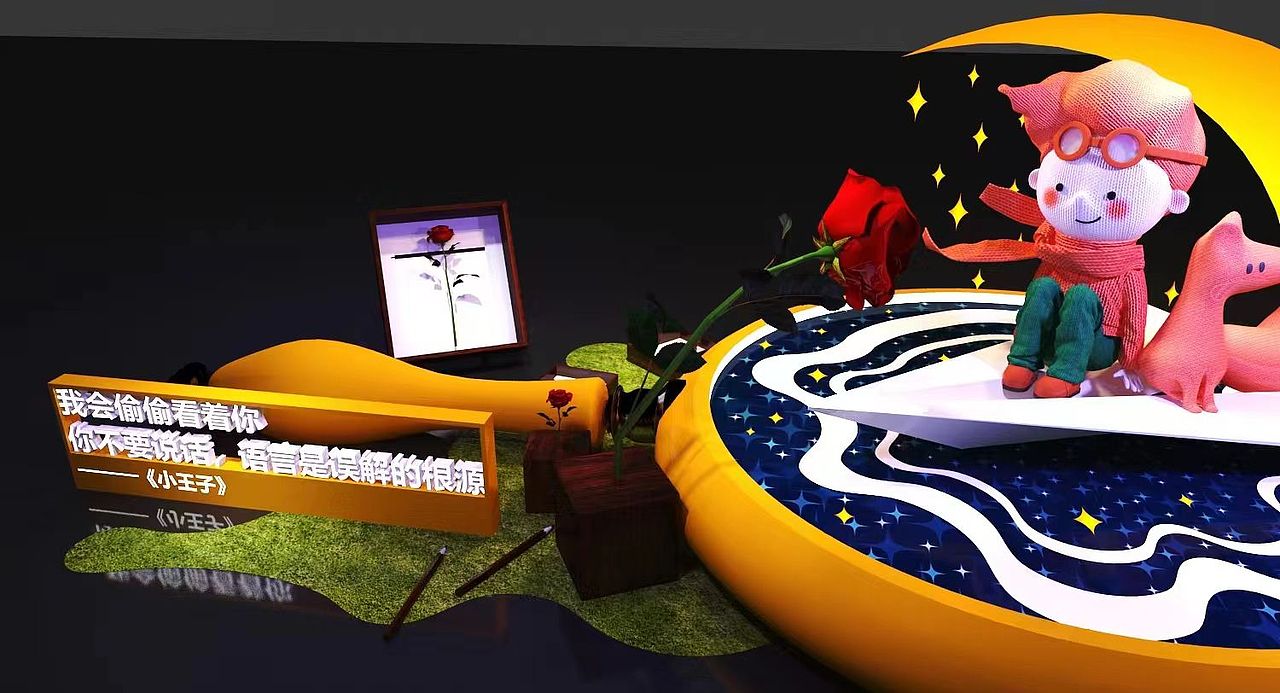 商场美陈设计.小王子主题｜项目分享（图ZMzIzMTM2MzU2） - 动画/影视 - 站酷设计师设计师小柠檬原创素材 - 站酷ZCOOL