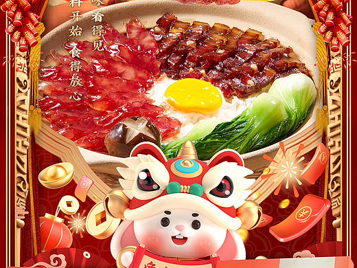 年货专题（练习）