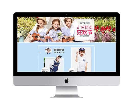 EK--vip活动页面