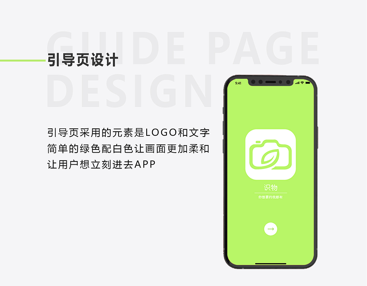 识物APP（图ZMjUyNDYxNzA4） - APP界面 - 站酷设计师KingDesigner6原创素材 - 站酷ZCOOL