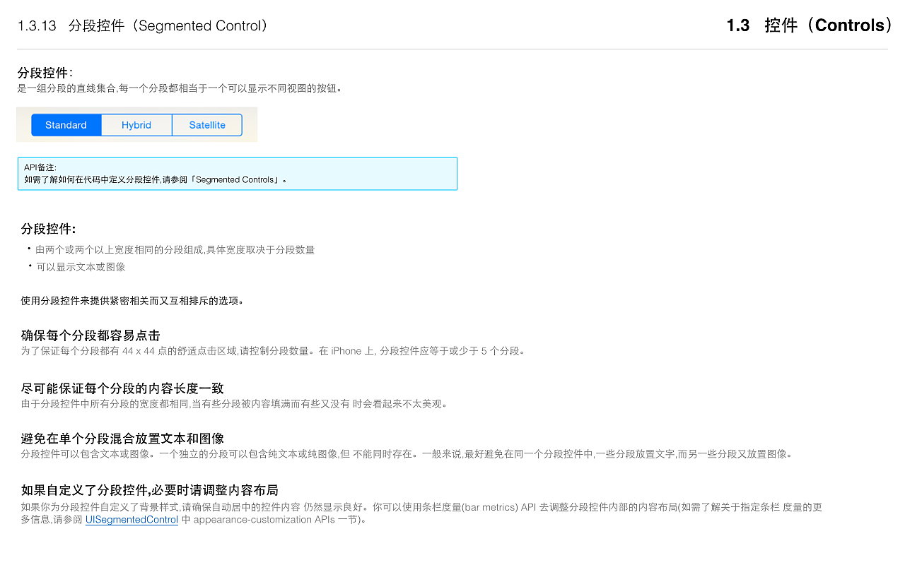 iOS 8人机界面指南：UI元素与设计尺寸（图ZMjQ0NTQ2MDQ=） - 交互/UE - 站酷设计师darcysky原创素材 - 站酷ZCOOL
