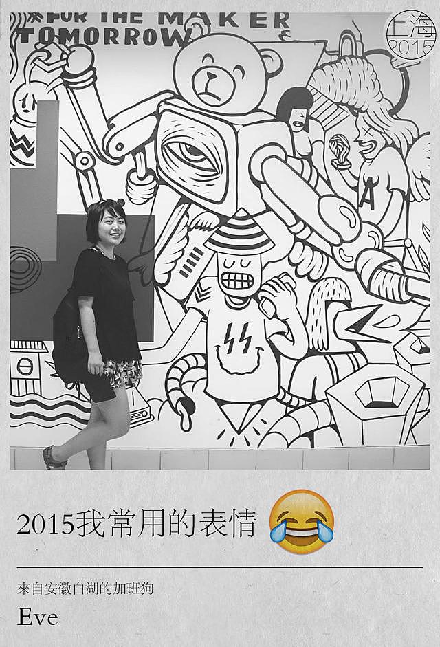 关于一群梦想家的2015