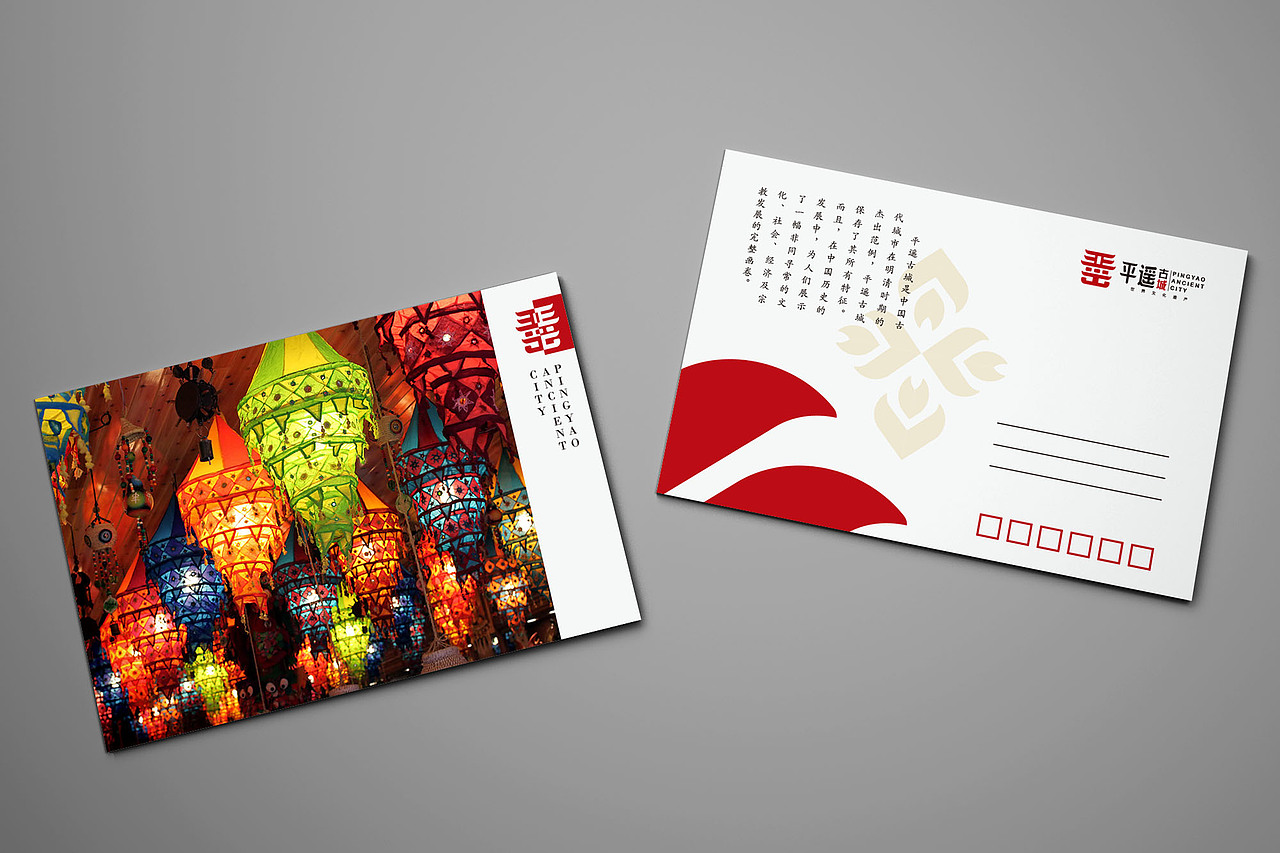 平遥古城logo设计/视觉形象设计