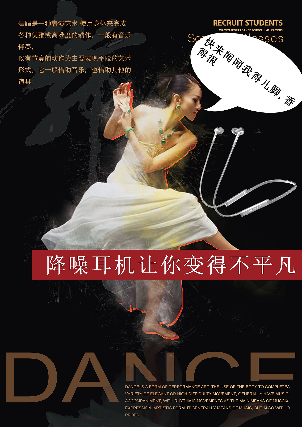 小鸟降噪耳机体现不平凡！（图ZMTE2NDMwOTUy） - 海报 - 站酷设计师起名字不会引注意原创素材 - 站酷ZCOOL