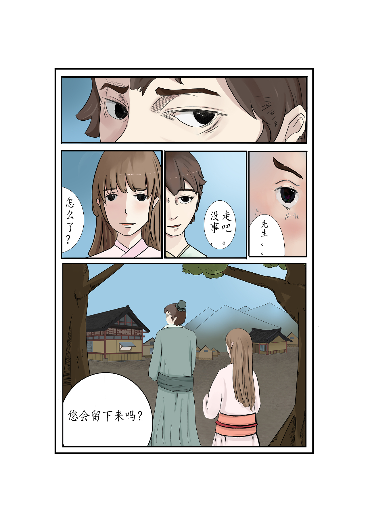 中草药白芍作品（图ZMjQzNzY0MjYw） - 其他动漫 - 站酷设计师世界最菜画师原创素材 - 站酷ZCOOL