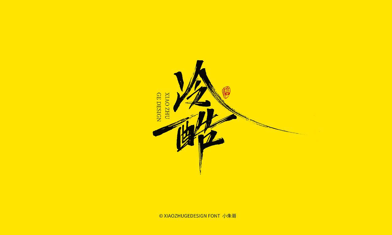 佛塔 续写传奇 山河令 谁于争锋 初心不改