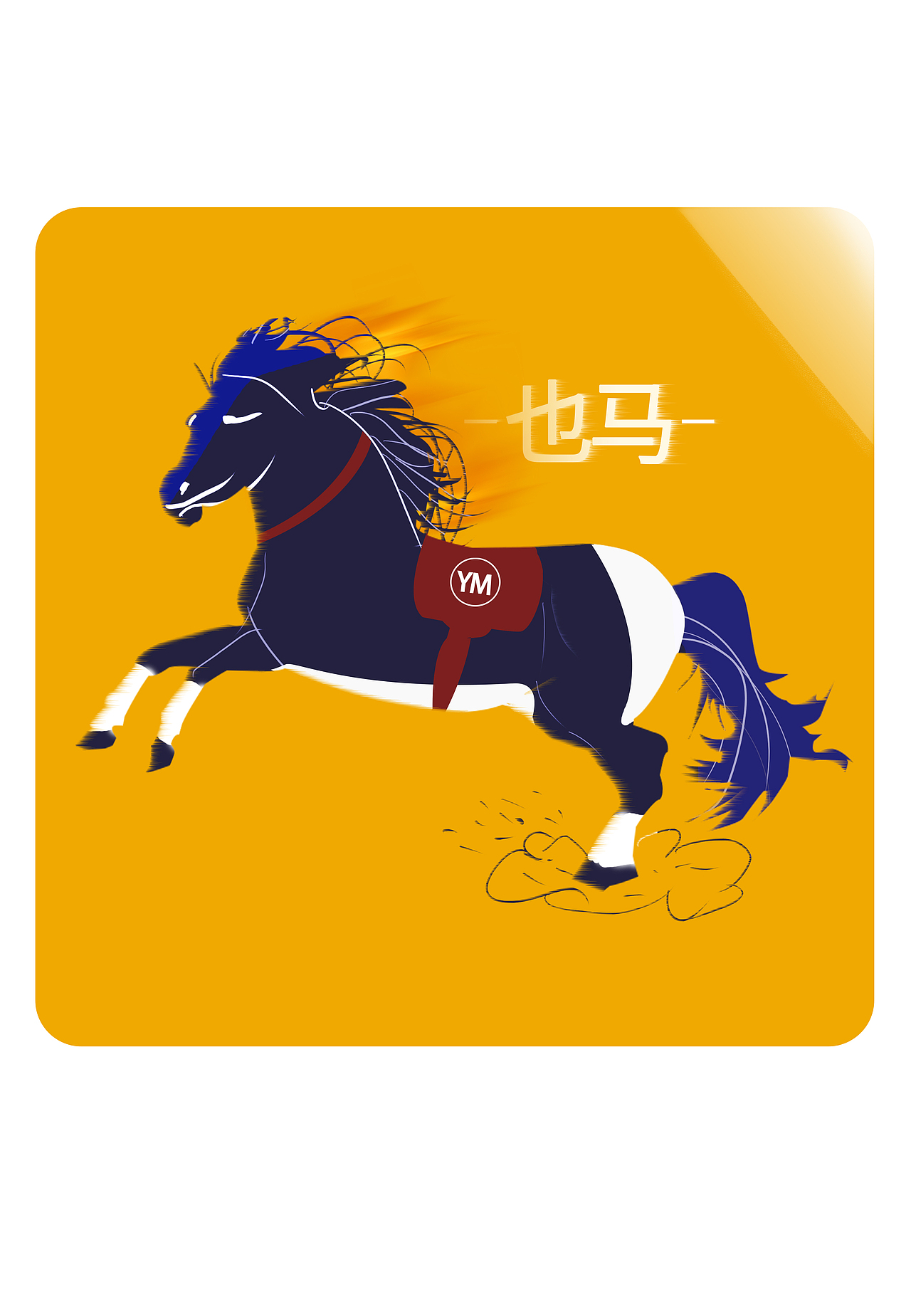 电动车公司马卡通形象logo设计app图标