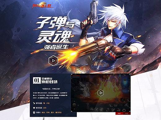 游戏网页