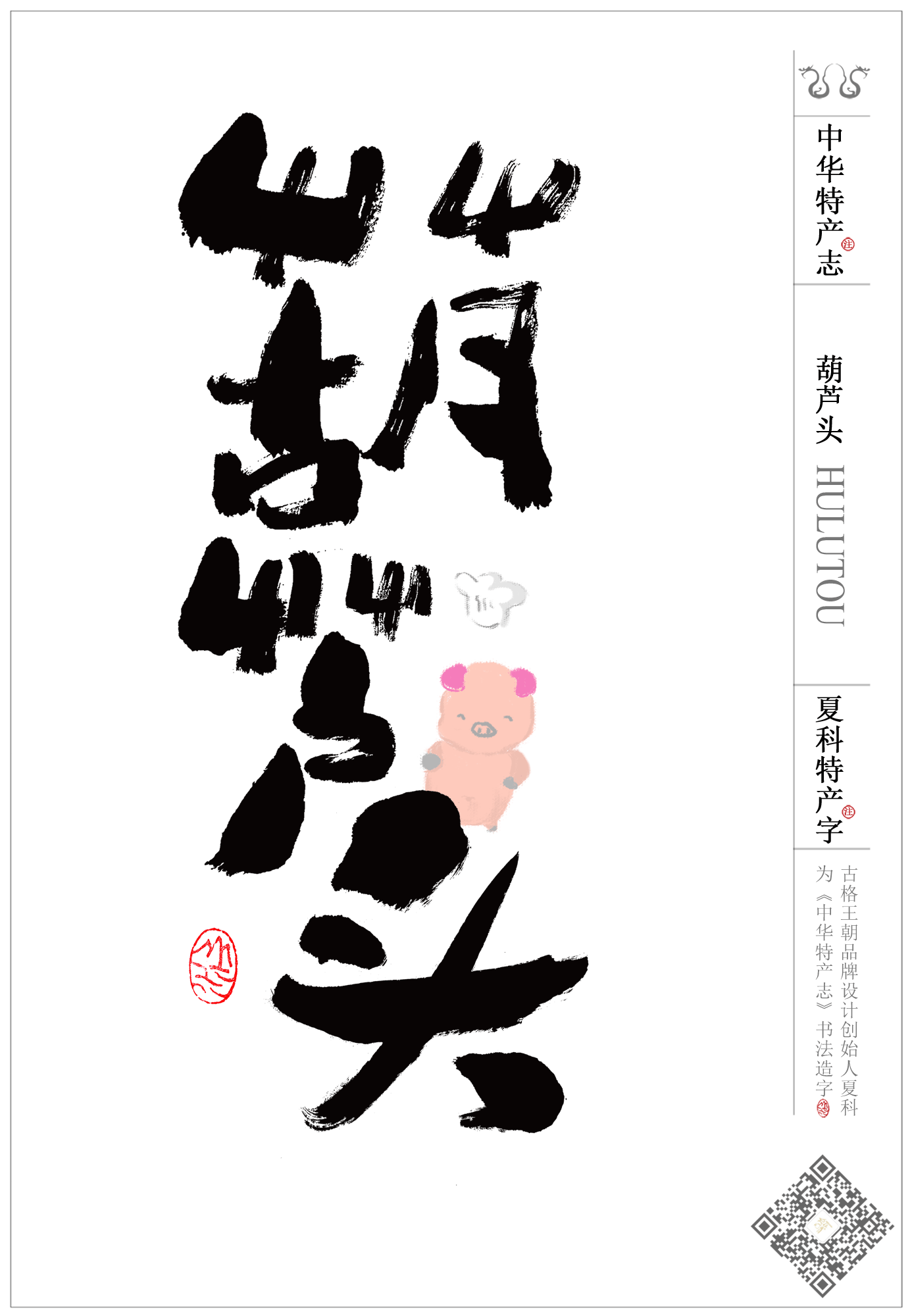 抖音望陕西品食忆长安中华特产志