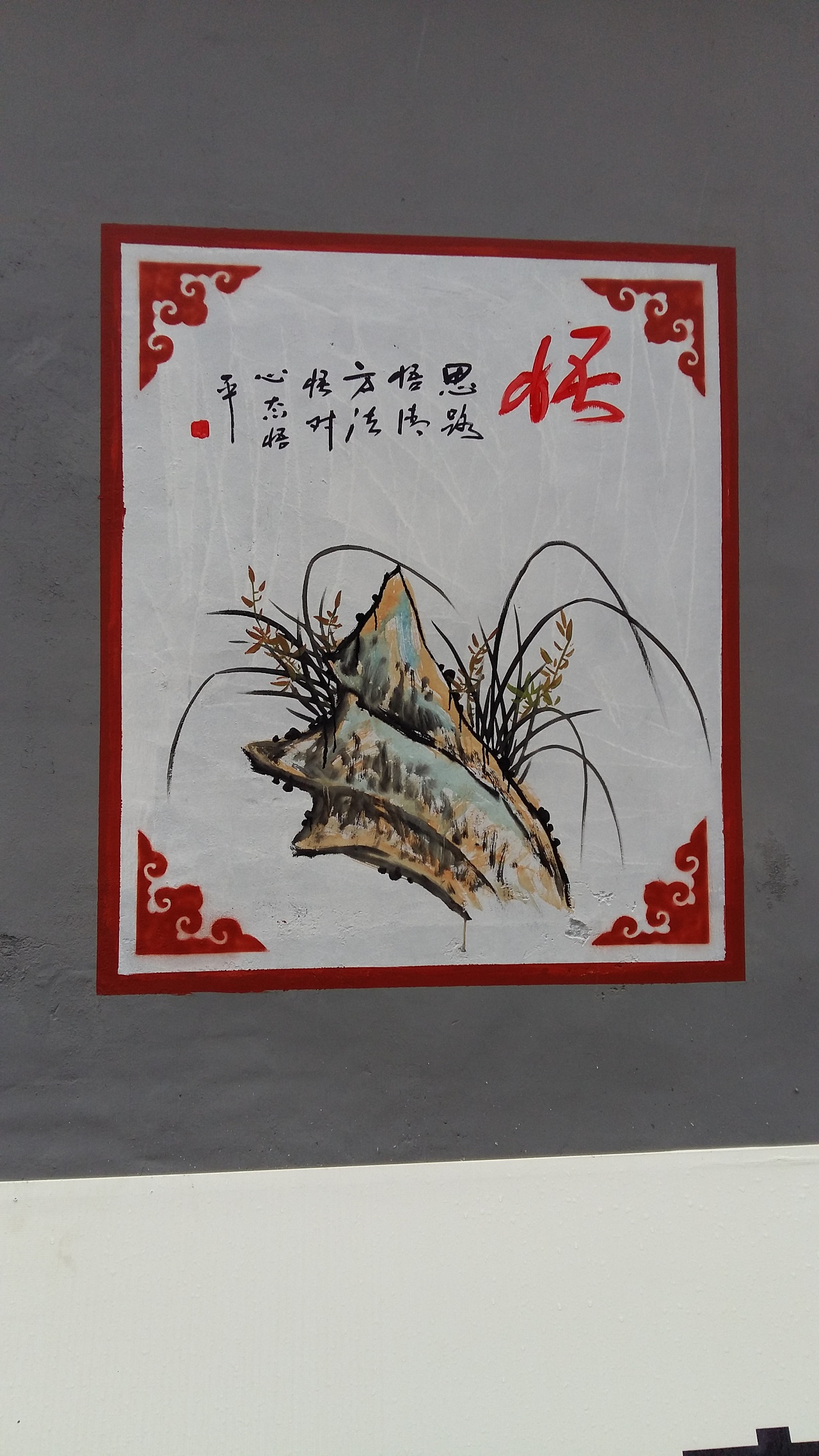 日照农村文化墙,壁画,手绘墙,幼儿园彩绘,墙体彩绘