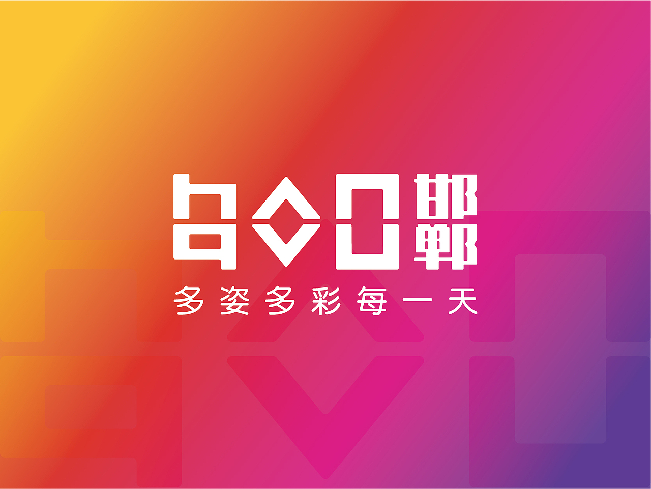 邯郸城市品牌LOGO#标志设计 方案二（图ZMTQxMzc5MjYw） - Logo - 站酷设计师xiaoxiaoyipai原创素材 - 站酷ZCOOL