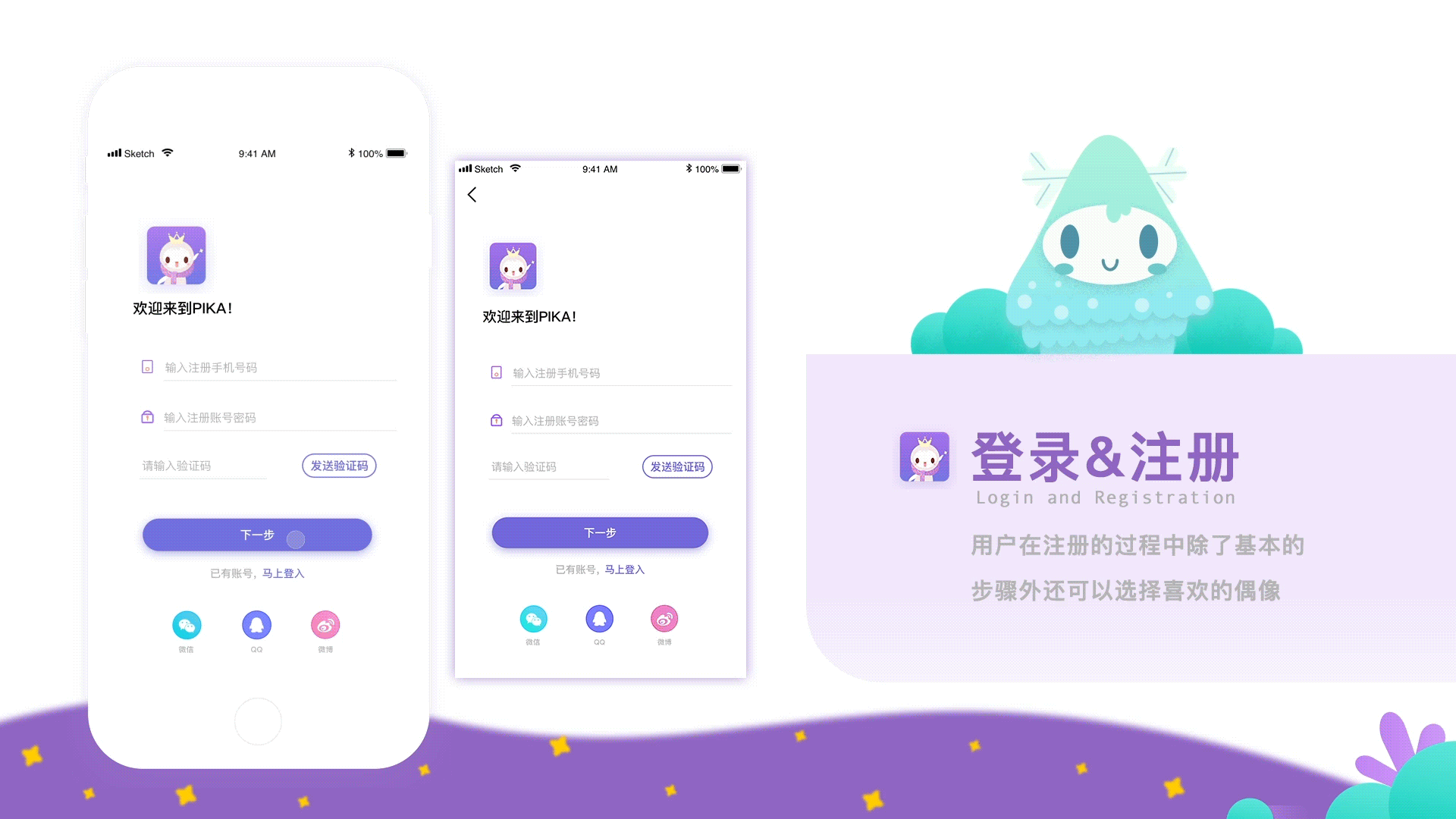 PIKA（图ZMTYzMjcwNjQw） - APP界面 - 站酷设计师A丶Keith原创素材 - 站酷ZCOOL