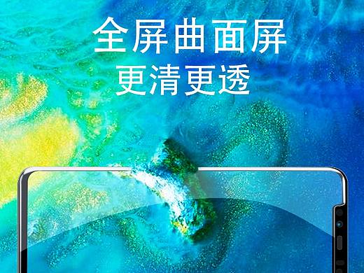 钢化膜