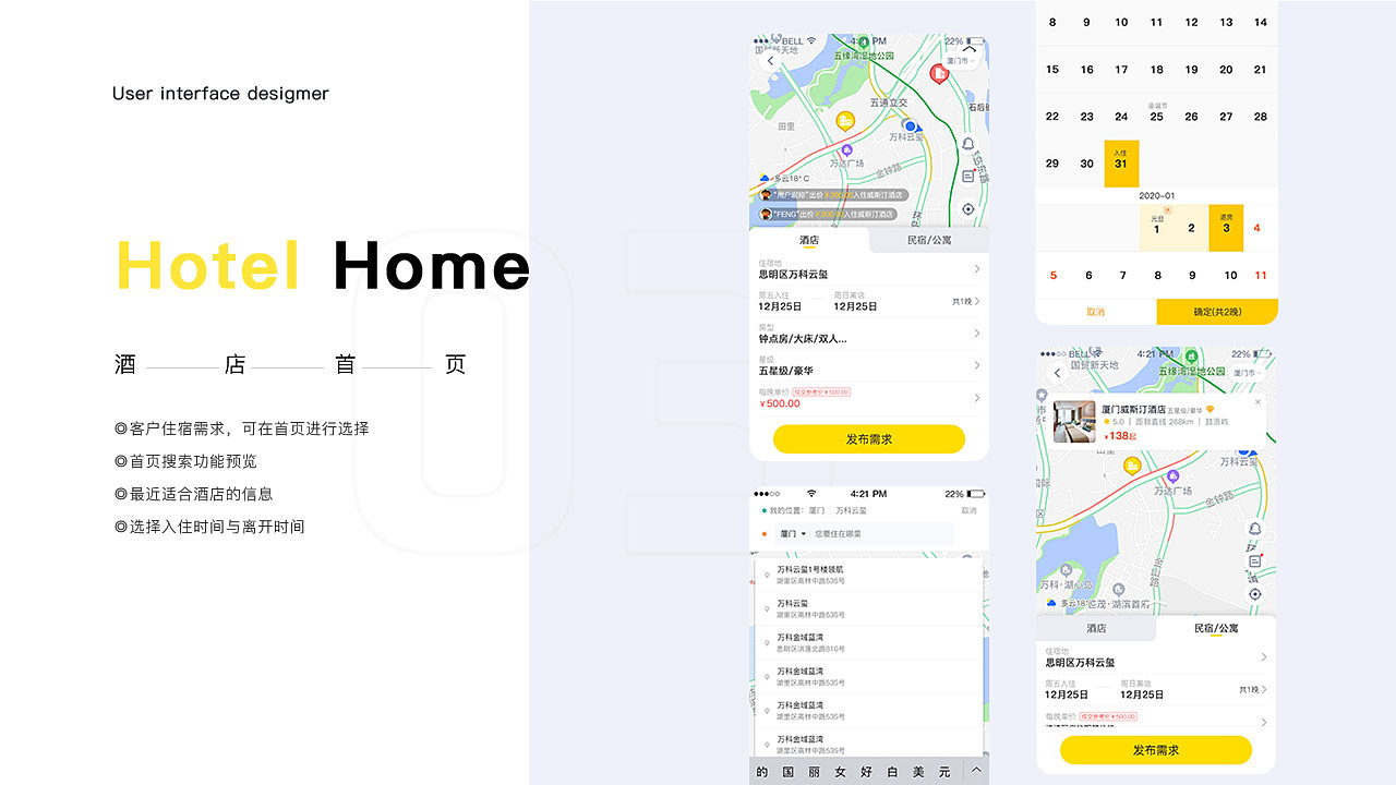 2019.06-2020.06-UI作品（图ZMjM5NDgwMTky） - 其他UI - 站酷设计师Spei丶小六原创素材 - 站酷ZCOOL