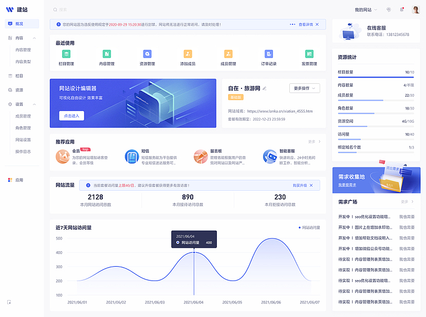 B端页面（图ZMzQ4MDIzMzk2） - 门户网站 - 站酷设计师happygirl520原创素材 - 站酷ZCOOL