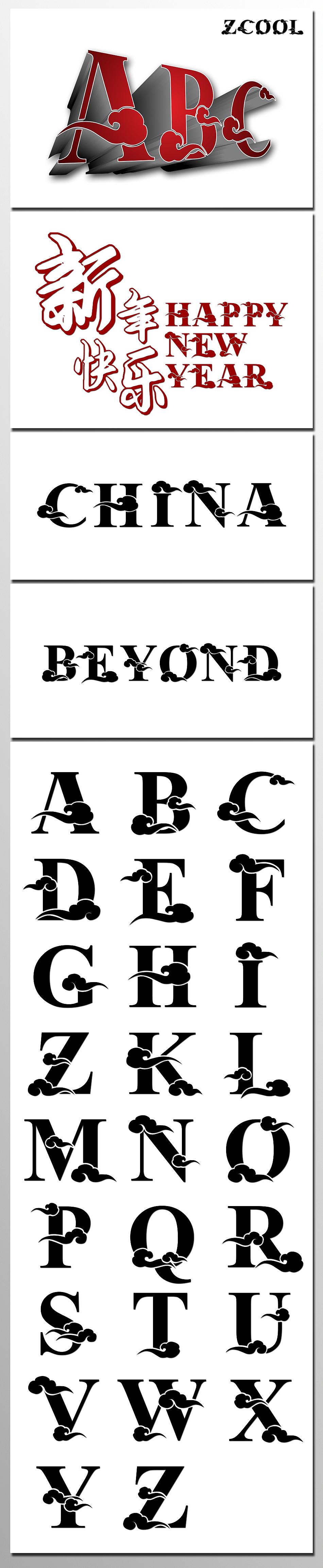 吉庆祥云体（图ZODAyNTI4MA==） - 字体/字形 - 站酷设计师mr_13原创素材 - 站酷ZCOOL