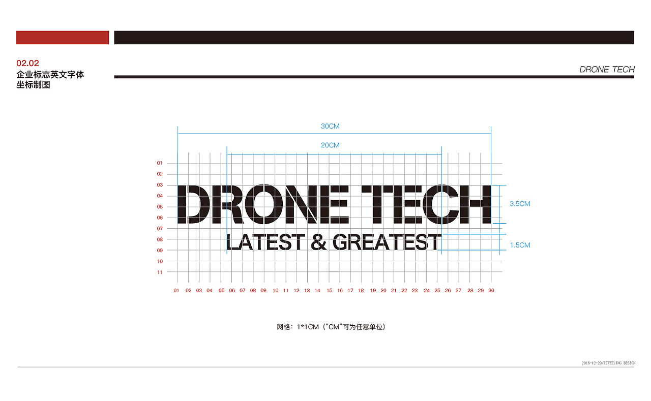Drone Tech无人机标志基础VI