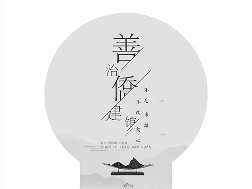 善治侨建馆