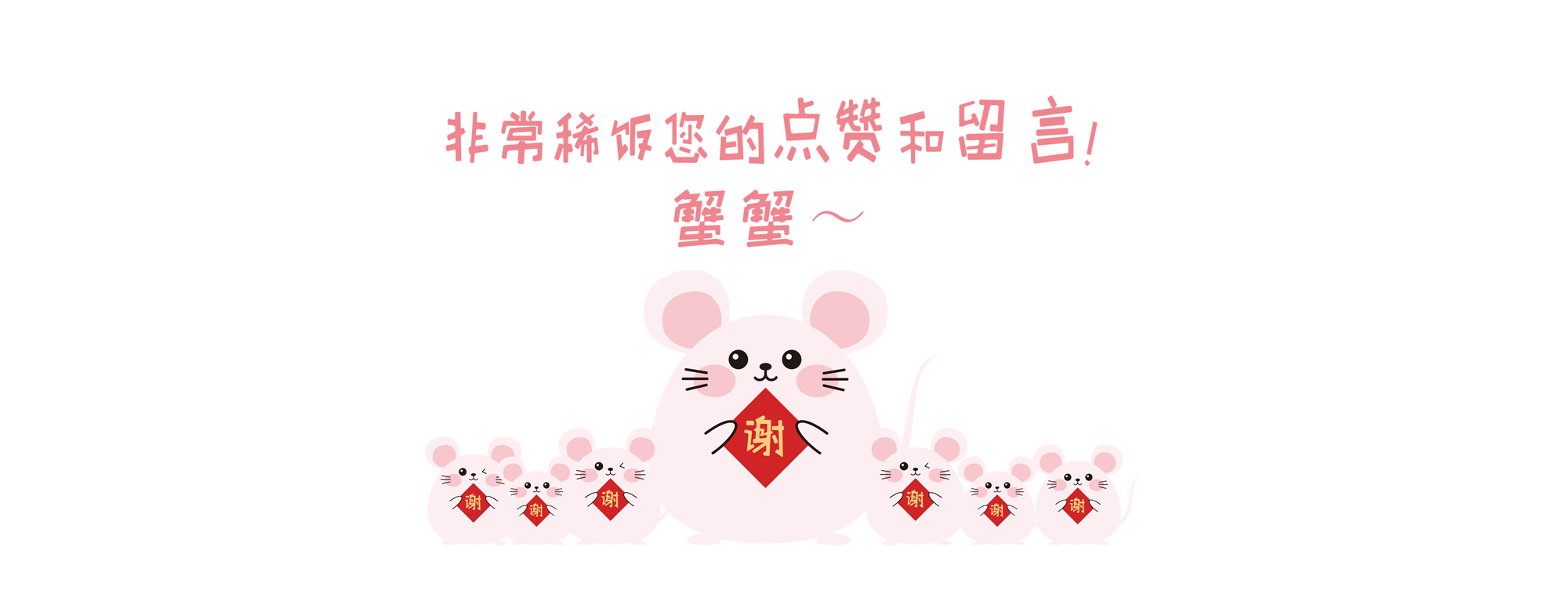 鼠年手机壳图案