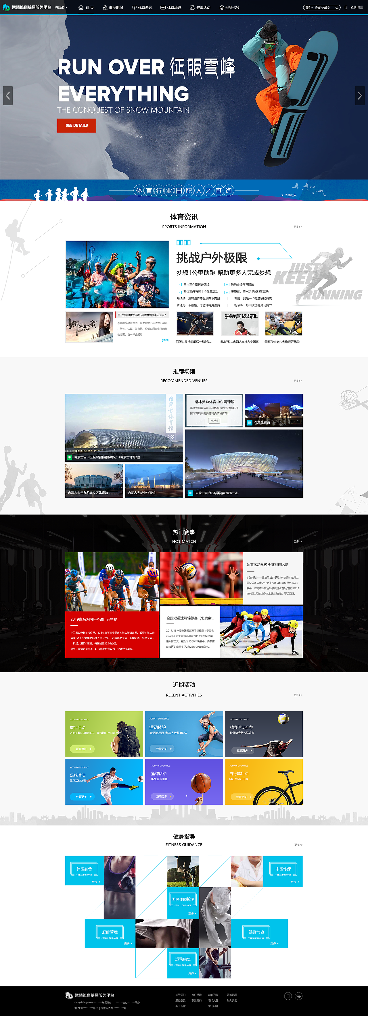 智慧体育综合服务平台（图ZMjAxOTAxNDky） - 门户网站 - 站酷设计师cetvdl原创素材 - 站酷ZCOOL