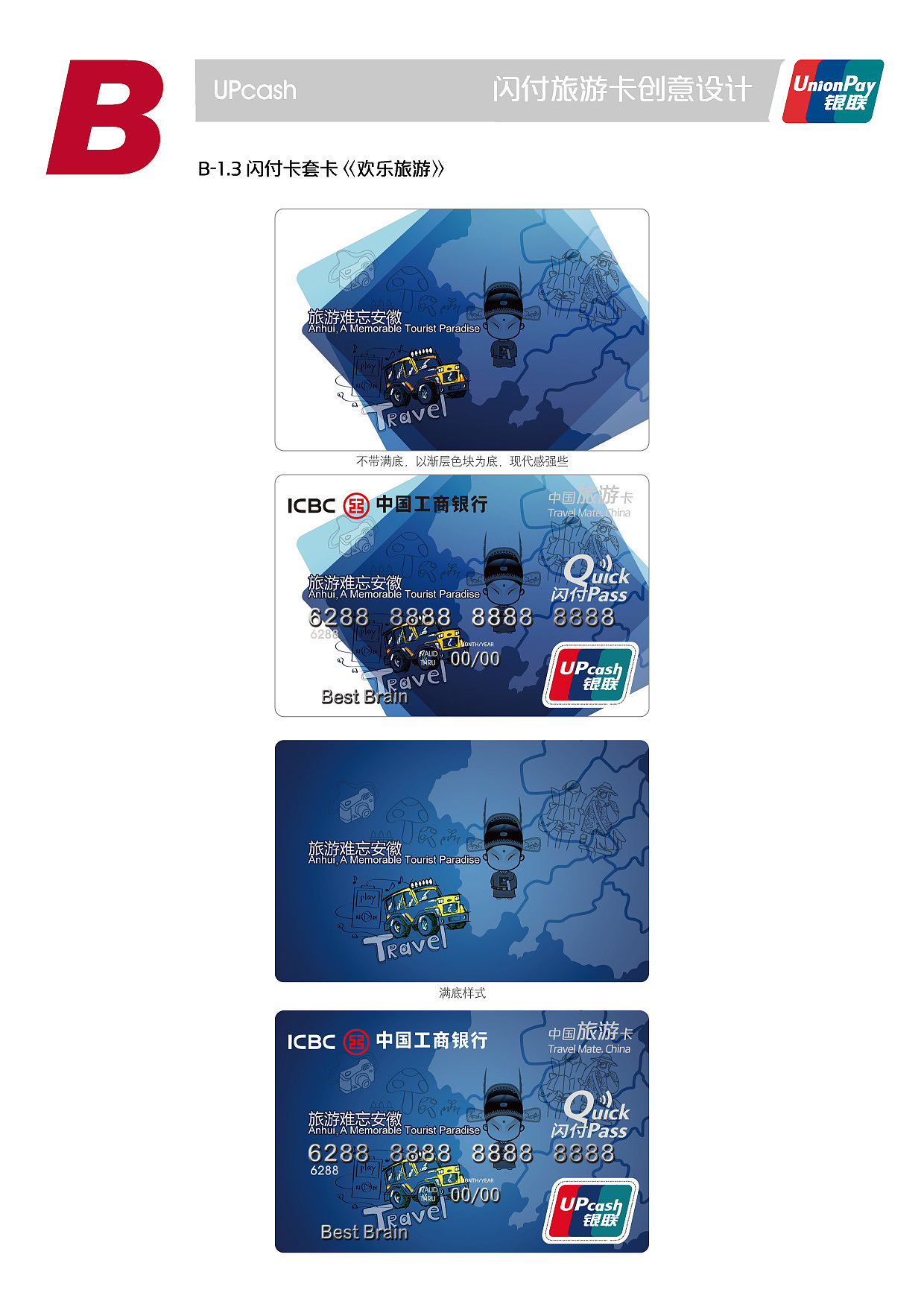 旅游一卡通（图ZNTUwMTg2NA==） - 包装 - 站酷设计师叉烧包原创素材 - 站酷ZCOOL