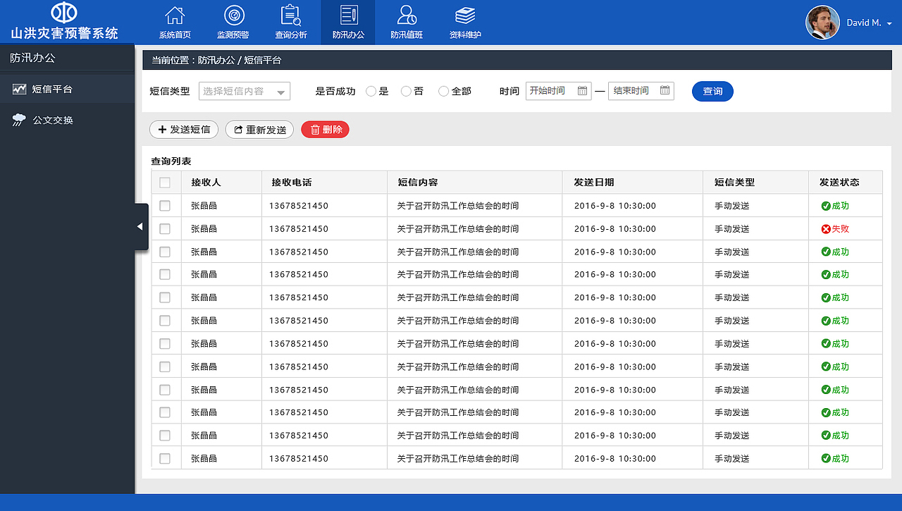 防汛系统（图ZNTgyMzkyOTI=） - 软件界面 - 站酷设计师may545962450原创素材 - 站酷ZCOOL