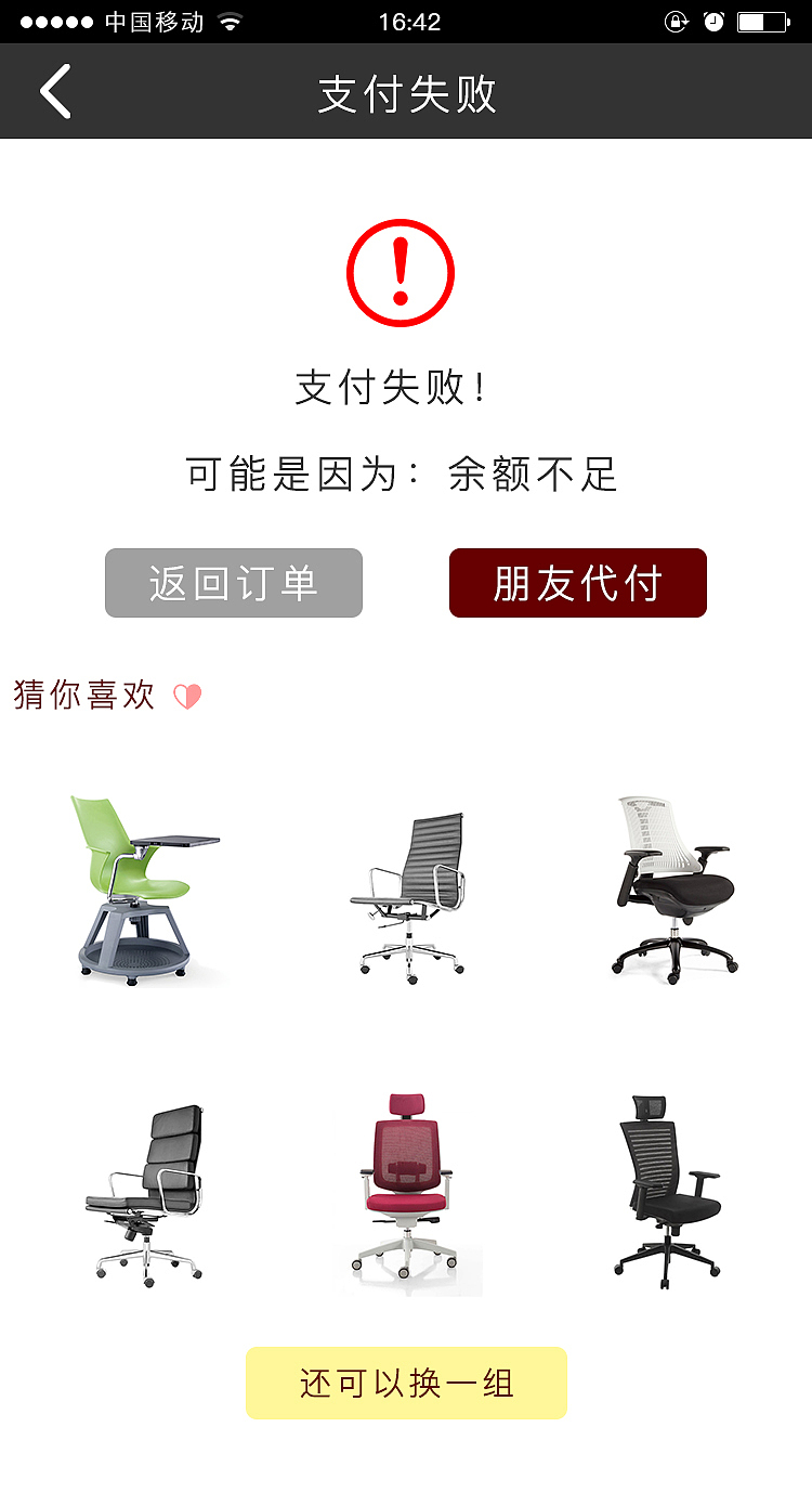 马沃家具app界面设计