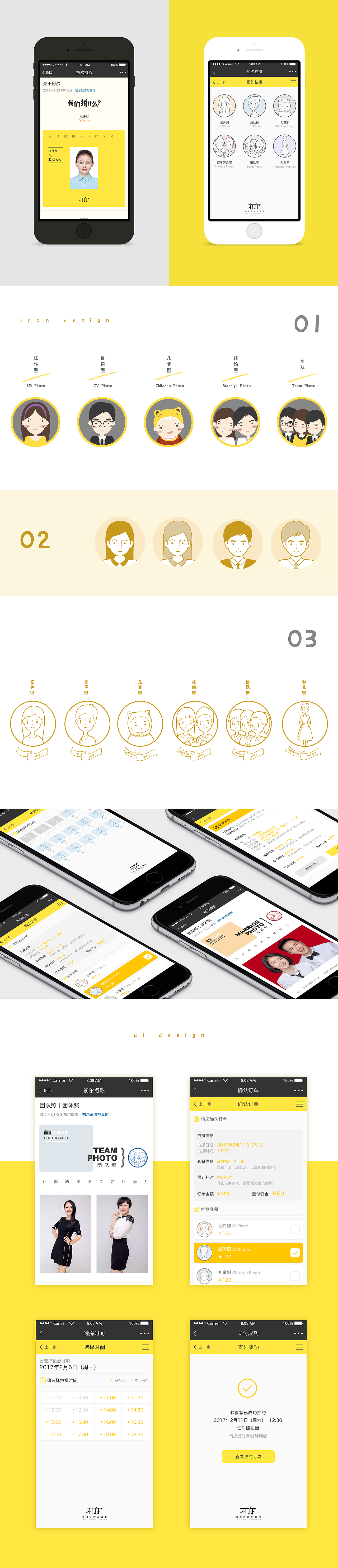 ture摄影微信端页面设计（图ZNzUwMDg2NDA=） - APP界面 - 站酷设计师花轮少爷原创素材 - 站酷ZCOOL