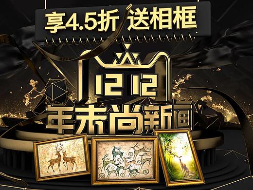 双12C4D页面一张,好像首页真的没有买家看了啊(个人主页-ZMjUxNDk0ODQ=) - 电商 - 站酷设计师百年树袋熊原创素材 - 站酷ZCOOL