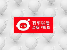 品牌ip