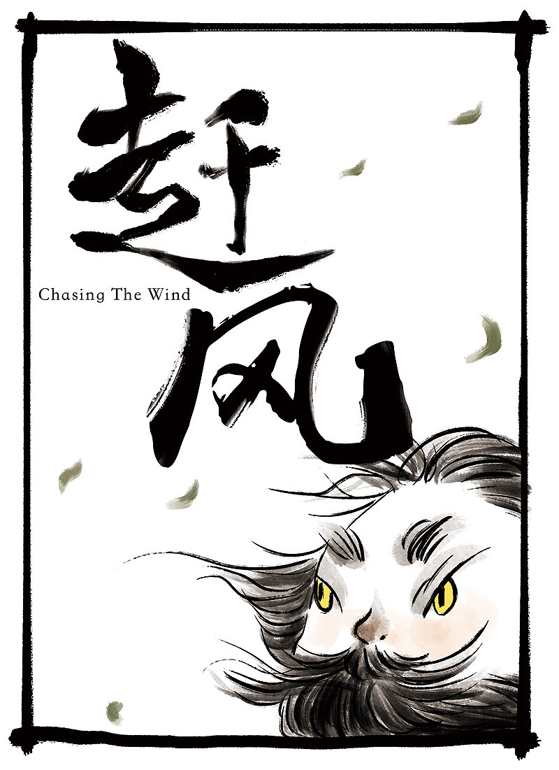 玄夜十谈（6）（图ZMTU3ODQ5MjQw） - 中/长篇漫画 - 站酷设计师有座山造事局原创素材 - 站酷ZCOOL