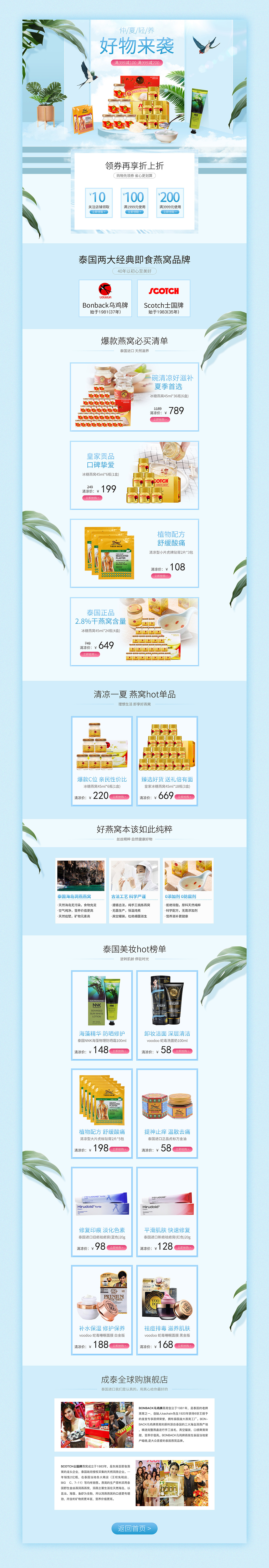 京东页面《合集》——滋补保健（图ZMTc3MDM0ODY0） - 电商 - 站酷设计师吖Like原创素材 - 站酷ZCOOL