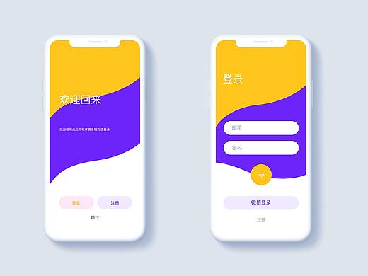 登录界面（个人主页-ZNDIzNDE2NzY=） - APP界面 - 站酷设计师林夜原创素材 - 站酷ZCOOL