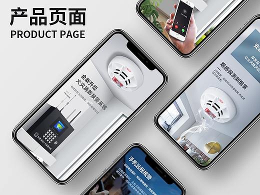安防类目烟雾报警器详情页面