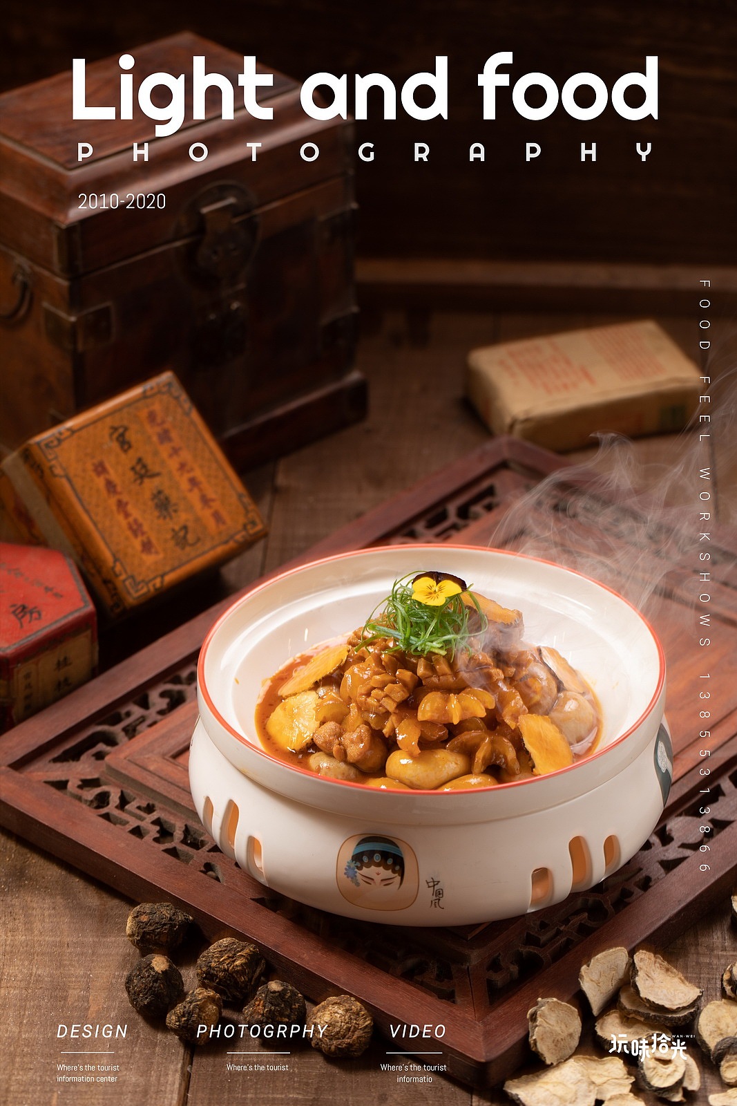 在药都亳州，冬日里最不可错过的是养生药膳美食（图ZMjMxMDE3NTE2） - 美食摄影 - 站酷设计师玩味拾光原创素材 - 站酷ZCOOL