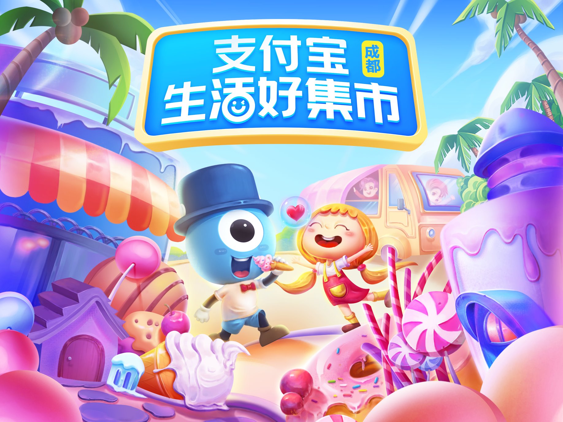 奥运游戏