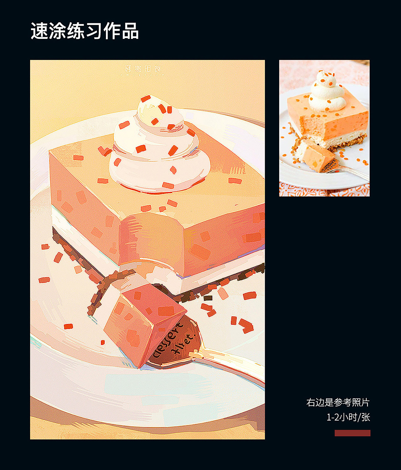 20-21年速涂练习小总结（图ZMjU3NDU0Njg0） - 创作习作 - 站酷设计师阿慕七颜原创素材 - 站酷ZCOOL