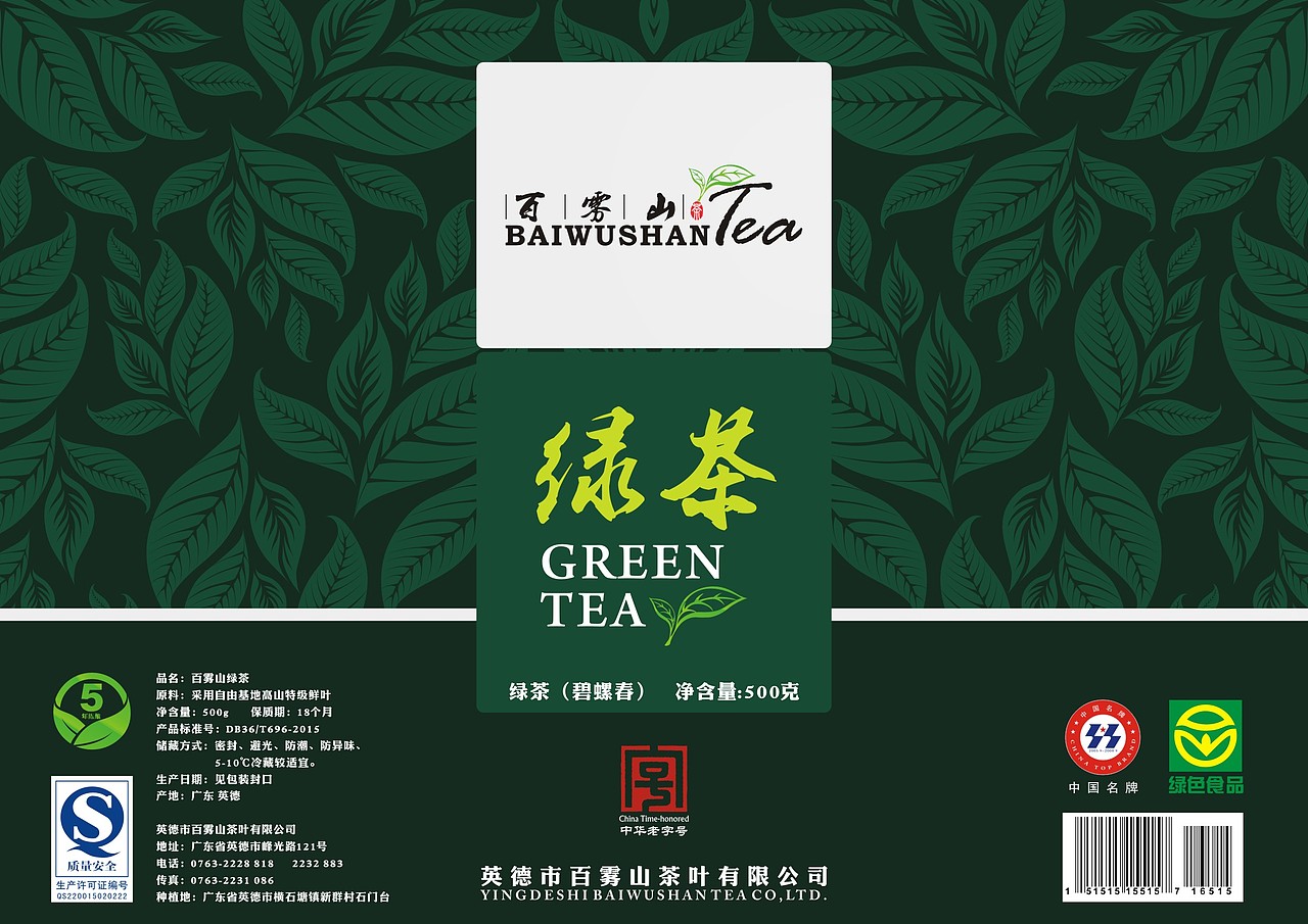 茶叶LOGO设计 画册设计 包装设计（图ZMzM4OTY4MzI=） - 品牌 - 站酷设计师宋生生原创素材 - 站酷ZCOOL