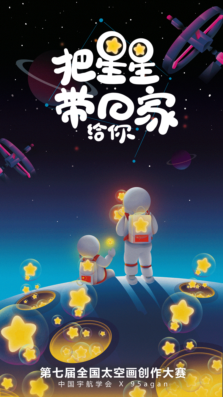 太空画（图ZMTA1NDkwNzI4） - 商业插画 - 站酷设计师95agan原创素材 - 站酷ZCOOL
