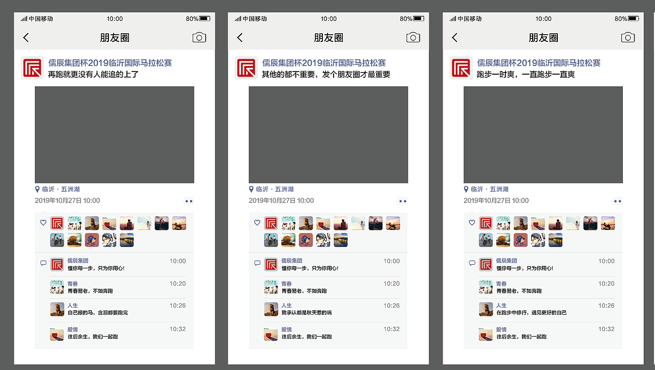 2019临沂国际马拉松相关设计方案（图ZMTgxMzQ3MTk2） - 海报 - 站酷设计师jiekchenid原创素材 - 站酷ZCOOL