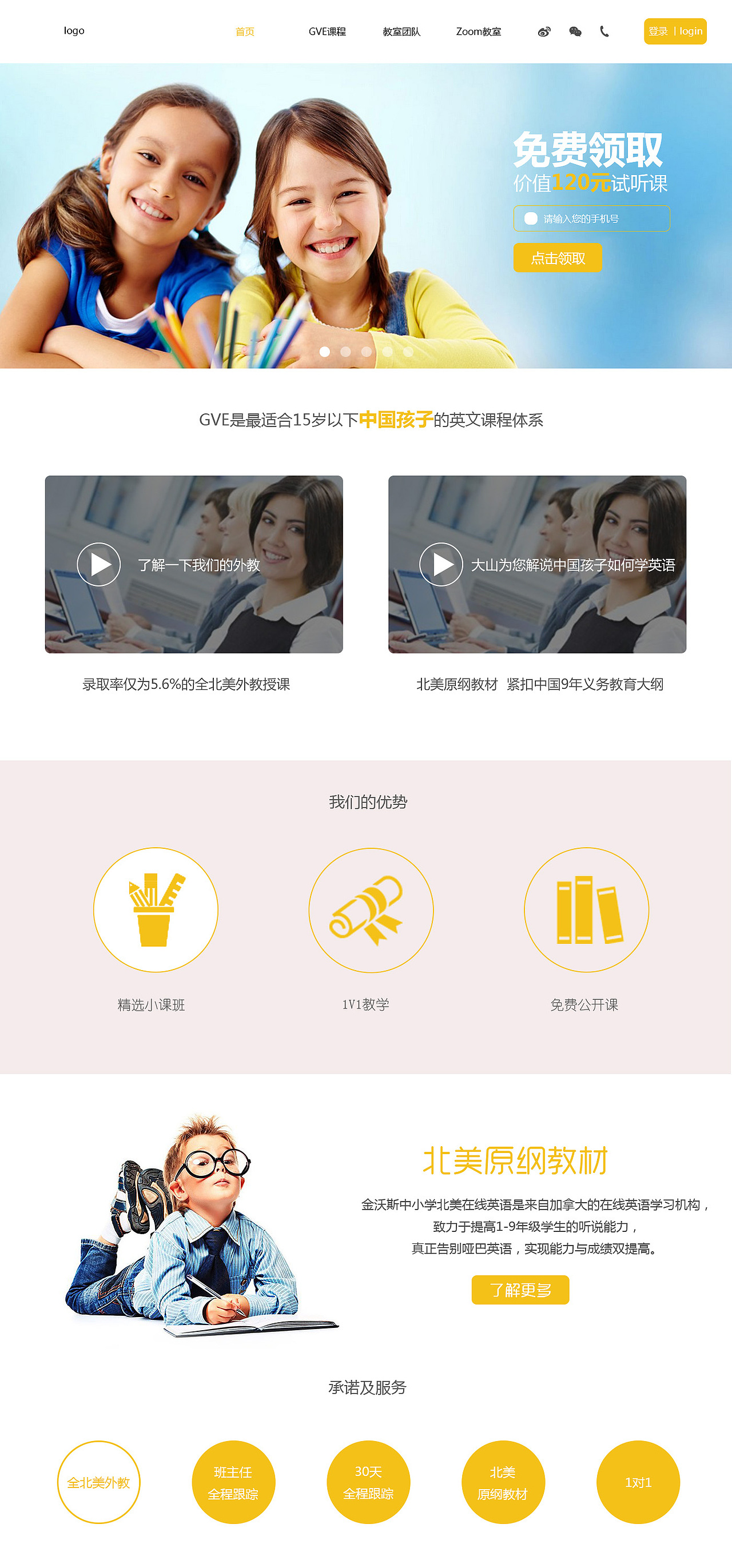 教育类网站首页（图ZNzQwMDg1NDg=） - 企业官网 - 站酷设计师楼剑侠原创素材 - 站酷ZCOOL