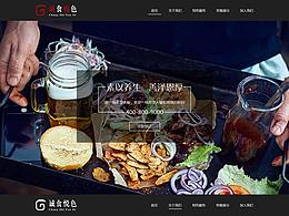 誠(chéng)食悅色