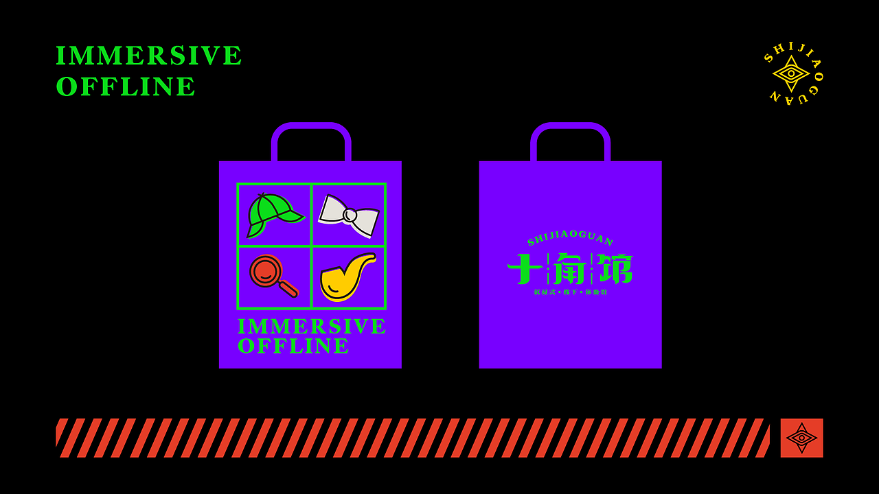 十角馆 | 剧本杀延展logo