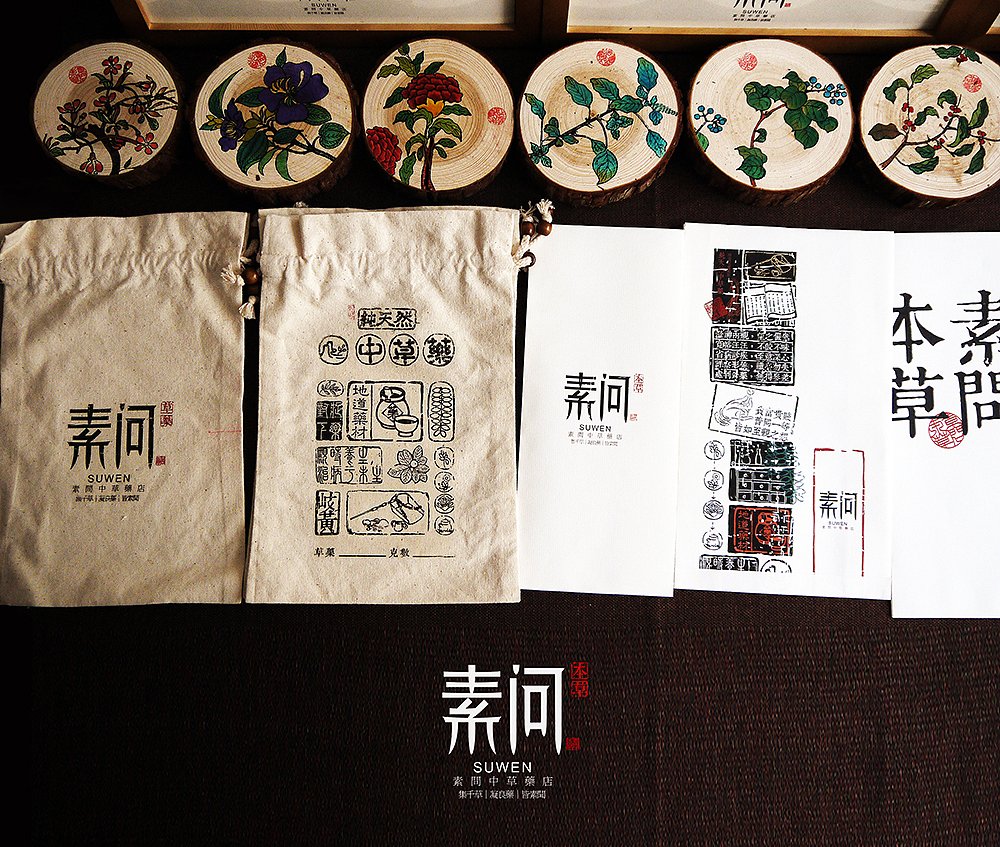今日再忆—2013毕业设计,素问中草药店品牌形象设计(图ZMjE0NDIxMDQ=) - 包装 - 站酷设计师桔Piang原创素材 - 站酷ZCOOL