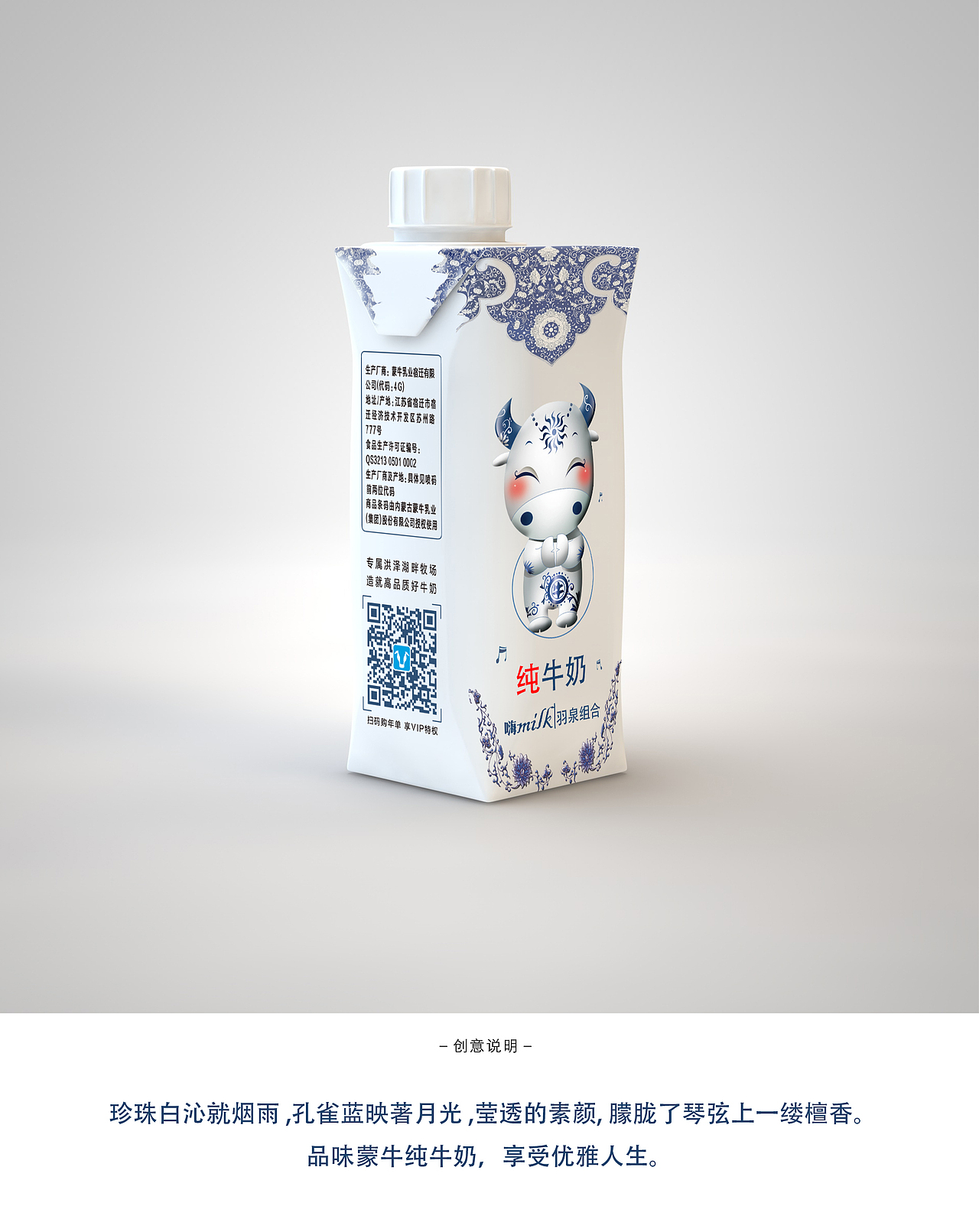蒙牛产品设计（图ZNTAzODI1MzY=） - 品牌 - 站酷设计师wofendou30nian原创素材 - 站酷ZCOOL