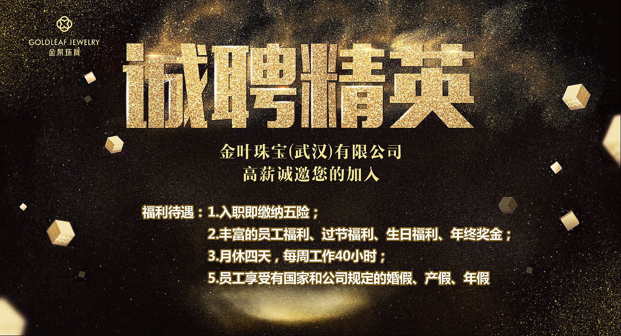 招聘（图ZNjg1MTY3MjQ=） - 其他影视 - 站酷设计师sun576383884原创素材 - 站酷ZCOOL