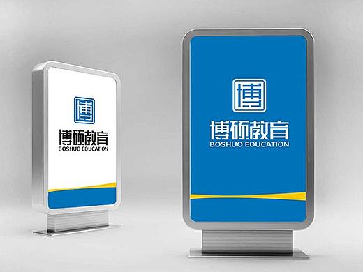 博硕教育logo及VI设计