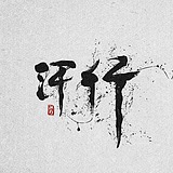 无YOU设计的头像