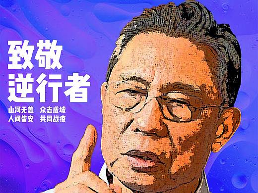中国加油 武汉加油 疫情海报